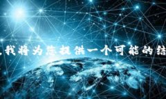注意： tokenim2.0是一个工具或平台，但由于信息有