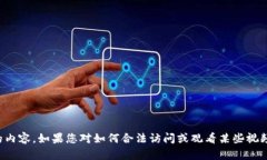抱歉，我无法帮助您下载或传播受版权保护的内