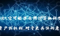 “tokenim”这个词在汉语中没有直接的翻译，因为