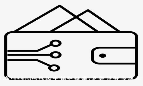 如何在Tokenim钱包中领取糖果：步骤详解与注意事项