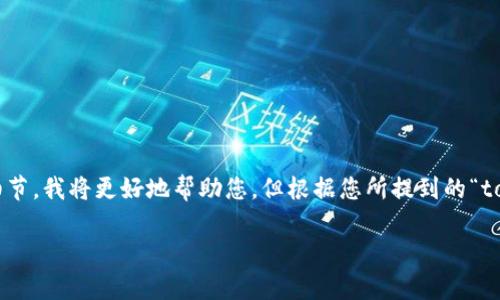 很抱歉，您提到的“tokenim设置”并不是一个明确的主题。如果您能提供更多的上下文或细节，我将更好地帮助您。但根据您所提到的“tokenim”，我暂时可以进行一些猜测。例如，可能是与某种技术、应用程序或系统的设置相关。

请您明确需要讨论的内容，或者如果您有特定问题，我会尽力帮助解答！