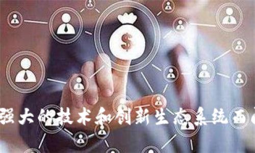 Tokenim是以色列的一个区块链技术公司。它专注于提供基于区块链的解决方案和服务，旨在促进各行业的数字化转型和创新。以色列以其强大的技术和创新生态系统而闻名，Tokenim作为其中的一部分，致力于为企业和个人提供高效的区块链技术支持。如需了解更多有关Tokenim的信息或其服务，请告诉我。