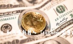 Doge 如何顺利转入 Tokenim：完整指南
