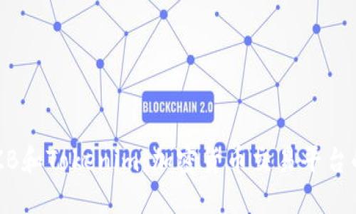 理解ZB和Tokenim：加密货币交易平台的未来