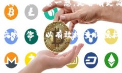 在区块链和加密货币的生态中，“授权”通常指