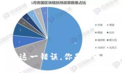 错误代码403通常表示“禁止访问”（Forbidden）。