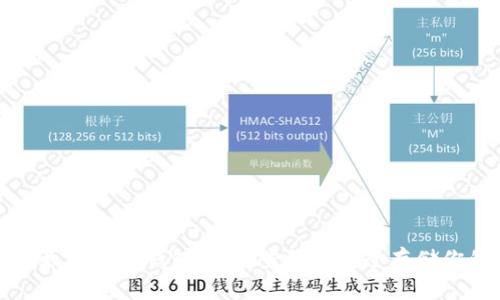如何建立以太坊个人钱包：一步步教你安全存储你的数字资产