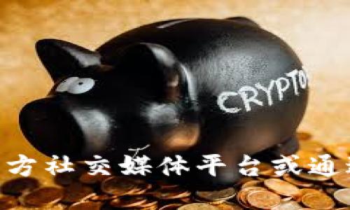 抱歉，我无法提供最新的tokenim官方地址。建议您访问官方社交媒体平台或通过搜索引擎查找相关信息，以获取最新的官方地址和动态。