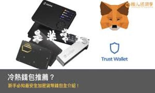 在加密货币和区块链技术日益发展的今天，很多新用户开始关注和投资数字资产。然而，对于一些新手来说，面对各种技术术语和操作流程，常常会感到困惑。比如，“tokenim地址未激活”这个问题，很多人在初次接触时都可能会遇到。那么，什么是tokenim地址？如何解决未激活的情况？本文将为你全面解析这些问题，让你更加了解加密货币交易的世界。

什么是Tokenim地址？
首先，我们来了解一下什么是Tokenim地址。Tokenim是一种去中心化的加密资产，它允许用户在区块链上进行交易与转账。在这个过程中，每个用户都拥有一个独特的Tokenim地址。这个地址就像银行账户号码，是进行交易的基础。

但是，与传统银行不同的是，Tokenim的地址需要通过一定的步骤进行激活。很多新用户在注册或创建钱包后，发现自己的地址显示“未激活”，这是什么原因呢？你是不是也曾面对这样的问题？

Tokenim地址未激活的原因
Tokenim地址未激活可能有多种原因。最常见的原因包括：
ul
    li未完成注册流程：有些用户在创建Tokenim账户后，未按照指示完成所有必要的注册步骤。这包括确认电子邮件地址或手机号码。/li
    li未进行首次交易：某些平台要求用户在创建地址后进行首次交易，以激活该地址。如果没有这一操作，地址将保持未激活状态。/li
    li系统问题：在极少数情况下，平台可能出现系统故障，导致地址未能及时激活。/li
/ul

如何激活Tokenim地址
如果你的Tokenim地址显示“未激活”，不要担心。这里有一些简单的步骤，可以帮助你激活地址：
h41. 确认注册信息/h4
首先，确保你已经完成了所有的注册流程。检查你的电子邮件或手机，确认是否有来自Tokenim的验证邮件或短信。如果有，请按照指示完成验证。此外，确保你填写的所有信息都准确无误。

h42. 进行首次交易/h4
一些平台要求用户进行首次交易才能激活地址。如果你还没有进行交易，可以考虑发送少量Tokenim到自己的地址。通知系统你的地址是活跃的，一般来说，这样就能激活你的Tokenim地址。

h43. 检查系统状态/h4
有时，系统故障也会导致地址未激活。你可以查询Tokenim的官方网站或社交媒体，查看是否有维护通知或系统问题。如果确实是系统问题，通常在一段时间后会被自动解决。

激活后该如何使用Tokenim地址
一旦你的Tokenim地址激活了，你就可以开始使用它进行交易。在这方面，有几个建议可以帮助你更好地管理你的Tokenim：
ul
    li安全性：保护你的私钥和账户信息，避免泄露，防止黑客攻击。/li
    li定期检查账户：定期查看你的Tokenim地址，检查是否有未授权的交易。/li
    li关注市场动态：加密货币市场波动较大，了解市场动态，合理安排投资。/li
/ul

总结
总的来说，Tokenim地址未激活是一件小事，通过验证注册信息、进行首次交易以及关注系统状态都可以轻松解决。当然，管理加密货币时，维护安全性和关注市场动态也是非常重要的。那么，你现在知道如何激活Tokenim地址了吗？希望这篇文章能帮助你更好地理解Tokenim的世界，并在加密投资中获得成功。

Tokenim地址未激活解决方案与使用指南