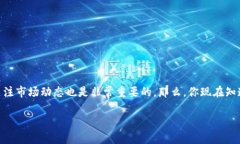 在加密货币和区块链技术日益发展的今天，很多
