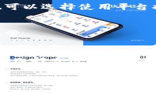 很抱歉，由于我是一个大型语言模型，无法提供具体的代码或步骤。不过，我可以为你提供Tokenim和JST (JavaScript Token) 的相关信息以及如何在此类平台上进行集成的一些思路。

### 什么是Tokenim？
Tokenim 是一个区块链项目，通常用于代币的创建、发行和交易。它提供了一种简单的方式，使得用户能够创建自己的代币，而无需深入了解区块链技术的复杂性。

### 什么是JST？
JST（JavaScript Token）通常是指基于JavaScript的代币标准，可能是用于特定代币项目的。具体来说，JST可能是某个区块链生态系统中的代币，可能与功能和应用有关。

### 在Tokenim中添加JST的步骤
下面是一般情况下可能需要遵循的一些步骤。具体步骤可能会因平台的变化而有所不同：

步骤一：注册并登录Tokenim平台
首先，你需要在Tokenim平台上创建一个账户，如果你已经有账户，请直接登录。确保你的账户已经完成验证，这样可以避免后续的麻烦。

步骤二：了解Tokenim的创建流程
在Tokenim的官网上，通常会有详细的介绍关于如何创建和管理代币的信息。可以通过他们的文档、FAQs或者用户支持系统获得信息，确保你对该平台的规则和流程有足够的了解。

步骤三：选择代币类型与参数设置
在Tokenim的平台上，通常会要求你选择代币的类型，配置一些必要的参数，比如代币名称、符号、总供应量等。确保填入的信息是准确的，因为这些信息在创建后可能无法修改。

步骤四：添加JST代币的信息
在创建代币的过程中，可能会有一个步骤让你输入其他代币的信息。这里可能需要你提供JST相关的信息，比如合约地址、权限设置等。请确保你获得的信息是来自官方或可信的源。

步骤五：确认和发布代币
在你确认所有信息无误后，点击发布或确认。这个步骤可能需要一定的时间，视具体平台的处理时间而定。这时候，你也可以选择使用平台提供的测试网络进行验证，以确保代币的功能正常。

步骤六：在区块链上确认发布状态
在Tokenim上成功发布代币后，你可能想查看区块链上的情况。可以使用区块浏览器来验证你代币的状态，确保一切正常。

总结
在Tokenim中添加JST的过程实际上是一个合理的流程，需要用户的耐心和细致。在这个过程中，了解平台的具体功能和选择合适的参数是非常重要的。你是否理解这些步骤呢？也许在这个过程中你会遇到许多问题，但可以积极寻求官方支持或社区的帮助。

希望以上信息能够帮助你更清楚地了解如何在Tokenim中添加JST。如有其他问题，请随时询问！