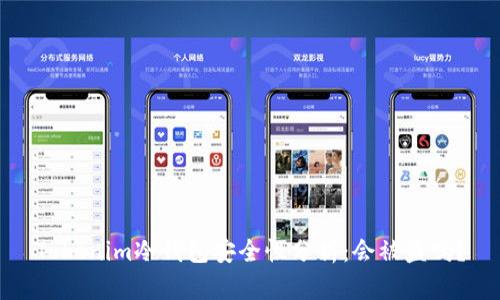 Tokenim冷钱包安全性分析：会被盗吗？