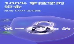 为了帮助您更好地理解如何更改原生代币（toke