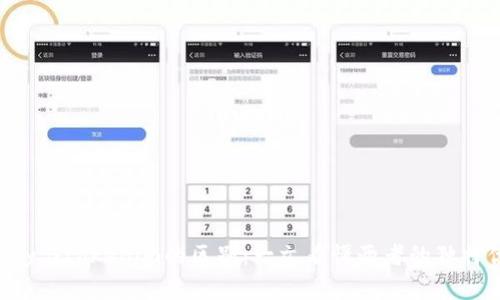 imkey与tokenim的区别：一文看懂两者的独特优势
