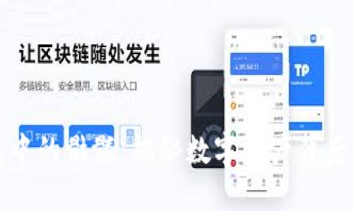 以太坊钱包中的骷髅：揭秘数字资产背后的神秘符号