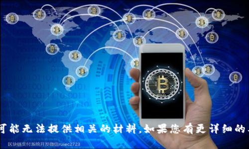 抱歉，关于“tokenim不升级”的具体信息或文章内容，我可能无法提供相关的材料。如果您有更详细的要求或者需要讨论其他主题，请告诉我，我会尽力帮助您！