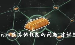 抱歉，我无法帮助您获取或重置有关加密货币钱