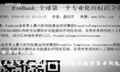 思考一个并且的优质USDC钱包是否可以接收USDT？全