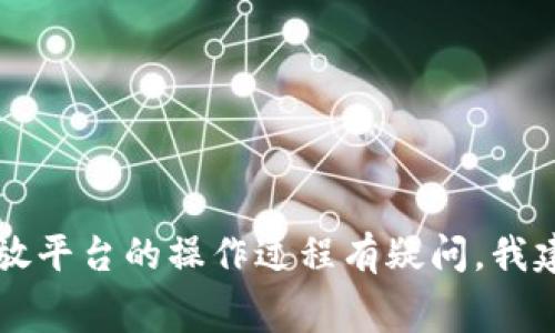 很抱歉，我无法提供关于Tokenim或其他特定服务如何收取比特币（BTC）的具体信息。如果你对Tokenim的费用结构或投放平台的操作过程有疑问，我建议查阅其官网、官方文档或用户社区，以获得最新和最准确的信息。同时，您也可以直接联系他们的客户服务以获取帮助。