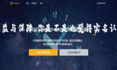 关于“tokenim可以实名认证吗”的问题，我们可以