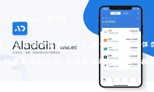 要在Tokenim上转账而没有TRX（波场币），需要了解一些基本的步骤和方法。首先，确保你对Tokenim平台及其运作方式有一定了解，这对成功进行转账至关重要。在以下内容中，我们将详细讨论在没有TRX的情况下如何进行转账，并提供一些相关的建议。

什么是Tokenim？
Tokenim是一个基于波场网络的数字货币钱包和交易平台，允许用户存储、管理和交易不同类型的加密资产。用户可以轻松地在平台上进行转账、交易以及其他相关操作。Tokenim的用户界面友好，支持多种语言，使其成为新手和经验丰富的加密投资者的理想选择。

为什么需要TRX进行转账？
在波场网络上进行转账时，TRX被用作网络交易的燃料费。即使你在Tokenim平台上持有其他类型的代币或资产，在执行任何转账操作时，仍然需要支付一定的TRX作为交易手续费。这是一种确保交易能够顺利处理的机制，使得网络可以维持其正常的运行。因此，如果你没有TRX，就无法直接进行转账。

没有TRX如何进行转账？
虽然TRX是波场网络上进行转账的必要条件，但在没有TRX的情况下，你仍然有几种替代方案。以下是一些可用的选项：

h41. 通过交换平台购买TRX/h4
如果你希望在Tokenim上进行转账，最佳且最直接的方式是通过一个支持TRX交易的加密货币交易平台进行购买。你可以通过法币（如人民币、美元等）或其他加密货币（如比特币、以太坊等）兑换TRX。一旦你在交易所成功购买了TRX，你就可以将其发送到你的Tokenim钱包中，并使用这些TRX进行转账。

h42. 请求朋友转账TRX/h4
如果你认识在同一网络中拥有TRX的朋友或同事，可以考虑向他们请求小额的TRX。在数字货币圈，很多人乐于助人，尤其是当只是需要小额的手续费时。你可能会惊讶于他们的热心帮助。同时，这也是一种社交互动的方式，你是否愿意尝试一下？

h43. 参与区块链活动或空投/h4
许多加密项目和公司会定期举办空投活动，向社区用户发放免费代币。你可以关注相关的社交媒体、论坛或网站，参与到这些活动中，获取TRX作为奖励。虽然这些活动并不总是能保证获取TRX，但它们是一个有趣的探索过程，你是否想尝试一下这样的机会？

如何安全地管理你的TRX和其他代币？
无论你是新手还是经验丰富的用户，管理你的加密资产时一定要保持安全意识。下面是一些基本的安全建议：

h41. 使用强密码/h4
确保你的Tokenim账户和钱包使用强密码以保护安全。尽量使用包含字母、数字和特殊字符的组合，并定期更换密码。是否意识到你的密码可能是保护资产安全的第一道防线？

h42. 开启二次验证/h4
启用二次验证（2FA）是保护账户的另一种有效方式。即使有人获得了你的密码，没有第二重验证他们也无法登录。这是一种额外的保护措施，你是否已经做好了这样的安全防范？

h43. 备份你的钱包/h4
定期备份你的Tokenim钱包是确保永久保留资产的重要步骤。你应该了解如何 safekeep 这些备份，以应对可能的数据丢失或设备故障。你有没有考虑过备份的必要性？

总结
总而言之，在没有TRX的情况下进行转账确实存在一定的挑战，但通过以上提到的方法，你仍然可以找到解决方案以满足你的需求。无论是购买、请求或参与社区活动来获得TRX，最重要的是确保你的加密资产安全。在这个快速发展的数字货币市场中，保持敏锐的洞察力和适应能力是非常重要的。你是不是也觉得能拥有这么多选择是一种幸运呢？

随着区块链及其相关技术的不断发展，我们有理由相信，未来会有更多创新的方式来解决类似的困境。因此，保持关注，永远不要停止学习，是我们在这个领域成功的关键。你准备好迎接未来的挑战并抓住机会了吗？
  
以上就是在Tokenim中没有TRX如何进行转账的一系列讨论和建议，希望能对你有所帮助！