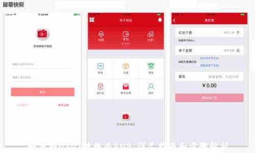 
如何将USDT转换为BNB：详尽指南和步骤解析