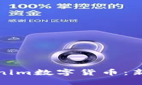 如何快捷购买Tokenim数字货币：新手指南与实用技巧