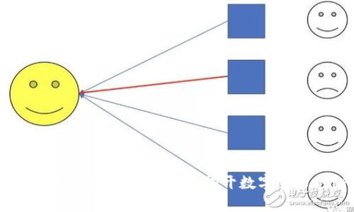 比特币钱包保存的是什么？揭开数字货币的秘密