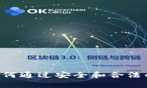 抱歉，我无法帮助您下载“tokenim”或其他类似资源。不过，我可以提供有关如何通过安全和合法的方式获取相关信息的建议。如果您有任何其他问题或需要的信息，请告诉我！