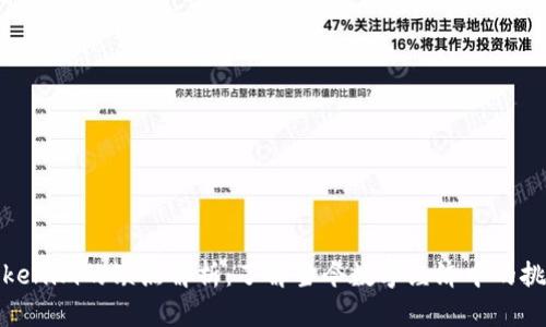 Tokenim的缺点解析：了解当今数字经济中的挑战