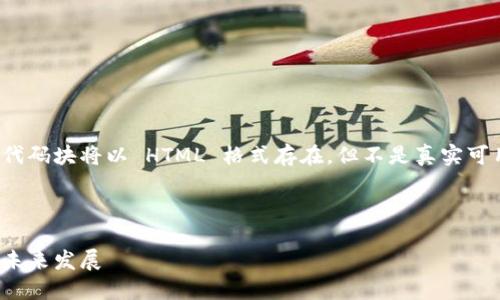 注意：由于占位符的要求，以下内容中的代码块将以 HTML 格式存在，但不是真实可用的 HTML 文档。请根据需要修改格式。

  

探秘以太坊的第一个钱包：历史、功能与未来发展