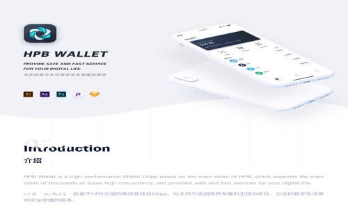 注意：由于占位符的要求，以下内容中的代码块将以 HTML 格式存在，但不是真实可用的 HTML 文档。请根据需要修改格式。

  

探秘以太坊的第一个钱包：历史、功能与未来发展