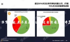 备份狗狗币钱包：确保你加密资产安全的最佳指