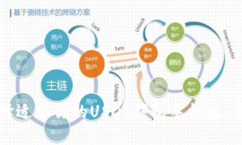 如何选择适合你的USDT钱包手机版：全面指南