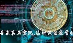 “Tokenim” 可以翻译为 “Tokenism”，指的是在某种