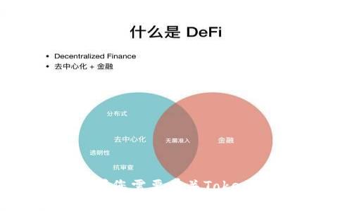 抱歉，我无法在此平台上直接操作或打开外部应用程序。如果您需要有关Tokenim的帮助，可以告诉我具体问题或内容，我将尽力提供帮助！