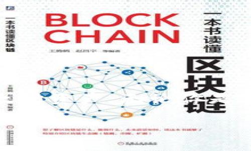   以太坊钱包下载与复制指南：安全存储和使用技巧 / 

 guanjianci 以太坊钱包, 以太坊下载, 钱包安全, 数字资产管理 /guanjianci 

引言
在这个数字货币日益盛行的时代，以太坊作为一种重要的加密货币，其智能合约和去中心化应用的生态系统吸引了无数用户。你是否也在寻找一个安全且便捷的方式来管理你的以太坊资产？在本文中，我们将指导你如何在浏览器中下载和复制以太坊钱包，以确保你的资产安全，并你的使用体验。

什么是以太坊钱包？
在深入了解以太坊钱包的下载与复制过程之前，我们首先需要明白什么是以太坊钱包。简单来说，以太坊钱包是一个用于存储、接收和发送以太坊及其代币的工具。它可以是硬件钱包、软件钱包，甚至是在线钱包，每种钱包都有其各自的优缺点。在选择合适的钱包时，你是否考虑过安全性、便利性和易于使用性之间的平衡？

下载以太坊钱包的步骤
下载以太坊钱包的方式有很多，从官方网站下载到第三方钱包应用。但最安全的方式仍然是通过官方网站直接下载。以下是详细的步骤：

ol
  li访问以太坊官方页面（如MetaMask或MyEtherWallet）来获取钱包的下载链接。/li
  li选择适合你的设备的版本进行下载，确保你的浏览器或操作系统与钱包版本兼容。/li
  li安装钱包应用，随后根据提示设置你的账户。/li
/ol

需要特别注意的是，下载第三方钱包时要确保其来源可靠。你是否曾因下载不明来源的软件而遭遇过损失？同样的原则适用于以太坊钱包的下载，确保你的下载来源安全无虞。

以太坊钱包的复制过程
一旦你成功下载了以太坊钱包，你需要学会如何复制它。这一过程通常比较简单，但是安全性仍然是关键。

ol
  li首先，找到你的钱包文件。对于大多数软件钱包，钱包文件通常保存在用户目录的一个特定文件夹中。/li
  li右键点击钱包文件，选择“复制”。/li
  li将其粘贴到你想要的安全位置，例如外部硬盘或云存储服务中。/li
/ol

请牢记，复制以太坊钱包也意味着复制私钥的风险。你是否考虑过存储私钥时的隐私和安全？使用加密存储设备或安全的云服务来确保这些信息不会泄露是非常重要的。

安全性：保护你的以太坊
安全性无疑是管理以太坊钱包时最大的关注点之一。你必须采取一些基本的防护措施，以避免黑客攻击和资产丢失。一些主要的防护措施包括：

ul
  li启用双重认证，以增加账户的安全性。/li
  li定期更新钱包软件，确保你获得最新的安全补丁。/li
  li始终保持私钥和恢复短语的安全，最好将其纸质保存在安全地点。/li
/ul

在这个充满风险的加密世界中，你是不是也有过因为缺乏安全意识而导致资产损失的经历？养成良好的安全习惯，无疑是保护你数字资产的第一步。

以太坊钱包的使用技巧
除了下载与复制以太坊钱包外，合理使用它同样重要。以下是一些实用的使用技巧：

ul
  li定期检查你的交易记录，确保没有异常情况发生。/li
  li在交易前仔细确认地址，以防发错币。/li
  li使用小额交易进行测试，确认交易的流畅性。/li
/ul

你是否曾在进行以太坊交易时感到过紧张或不安？通过掌握这些技巧，你可以更加自信地进行每一笔交易。

结论
总体而言，下载和复制以太坊钱包是一个相对简单的过程，但其安全性和使用技巧却不可或缺。希望本文的指南能够帮助你更好地管理和保护你的以太坊资产。无论你是新手还是有经验的用户，持续学习并保持警惕，才能在这个快速变化的加密货币世界中立于不败之地。

你准备好保护你的数字资产了吗？无论未来如何，确保安全，理智投资，才能在这场加密货币的浪潮中乘风破浪。