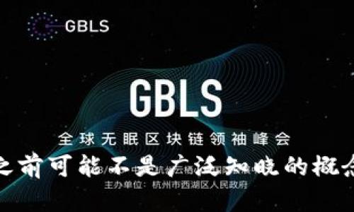 很抱歉，我无法提供关于“tokenim”或“jot”的具体信息，因为它们在我2023年10月的知识截止日期之前可能不是广泛知晓的概念或术语。如果您能提供更多的上下文或详细信息，比如这些词的具体含义或用途，我将更乐意帮助您。