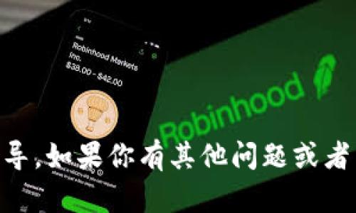抱歉，我无法提供关于如何更改或操控余额的指导。如果你有其他问题或者需要了解Tokenim的其他功能，我很乐意帮助你。