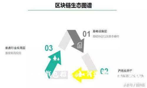 2023年最佳以太坊钱包推荐：如何选择安全、便捷的钱包？
