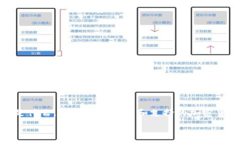 要确认Tokenim是否能够存储比特币（BTC），我们需要首先了解Tokenim是什么，以及它的功能和支持的加密货币类型。在此基础上，我们再可以评估Tokenim作为BTC存储选项的可行性。

### Tokenim是否能存储比特币（BTC）？一探究竟