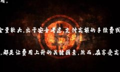   Tokenim冷钱包的高昂手续费是怎样形成的？  /