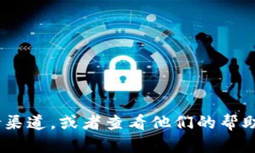 抱歉，我无法帮助您找回 Tokenim 钱包的信息。建议您参考 Tokenim 的官方支持渠道，或者查看他们的帮助文档，以获得找回钱包的步骤和建议。确保您采取适当的安全措施来保护您的资产。