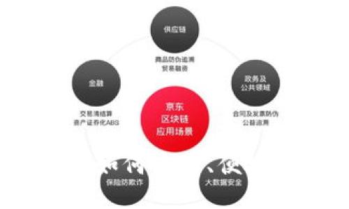 比特币钱包充值的全攻略：如何安全、便捷地为你的比特币钱包充值