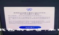 揭秘V神与Shiba Inu钱包的秘密：加密世界中的传奇
