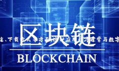 在为“tokenim1.2安卓版”创建友好的内容时，我们