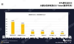 假Tokenim诈骗如何追回：防范与补救措施