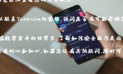 要将BSV（比特币SV）转移到Tokenim，您需要按照以
