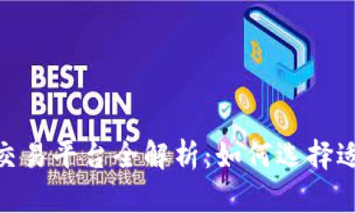 Tokenim与Tokenlon交易平台全解析：如何选择适合的数字资产交易所