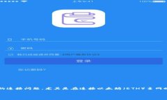 在涉及区块链和加密货币的技术问题时，许多用
